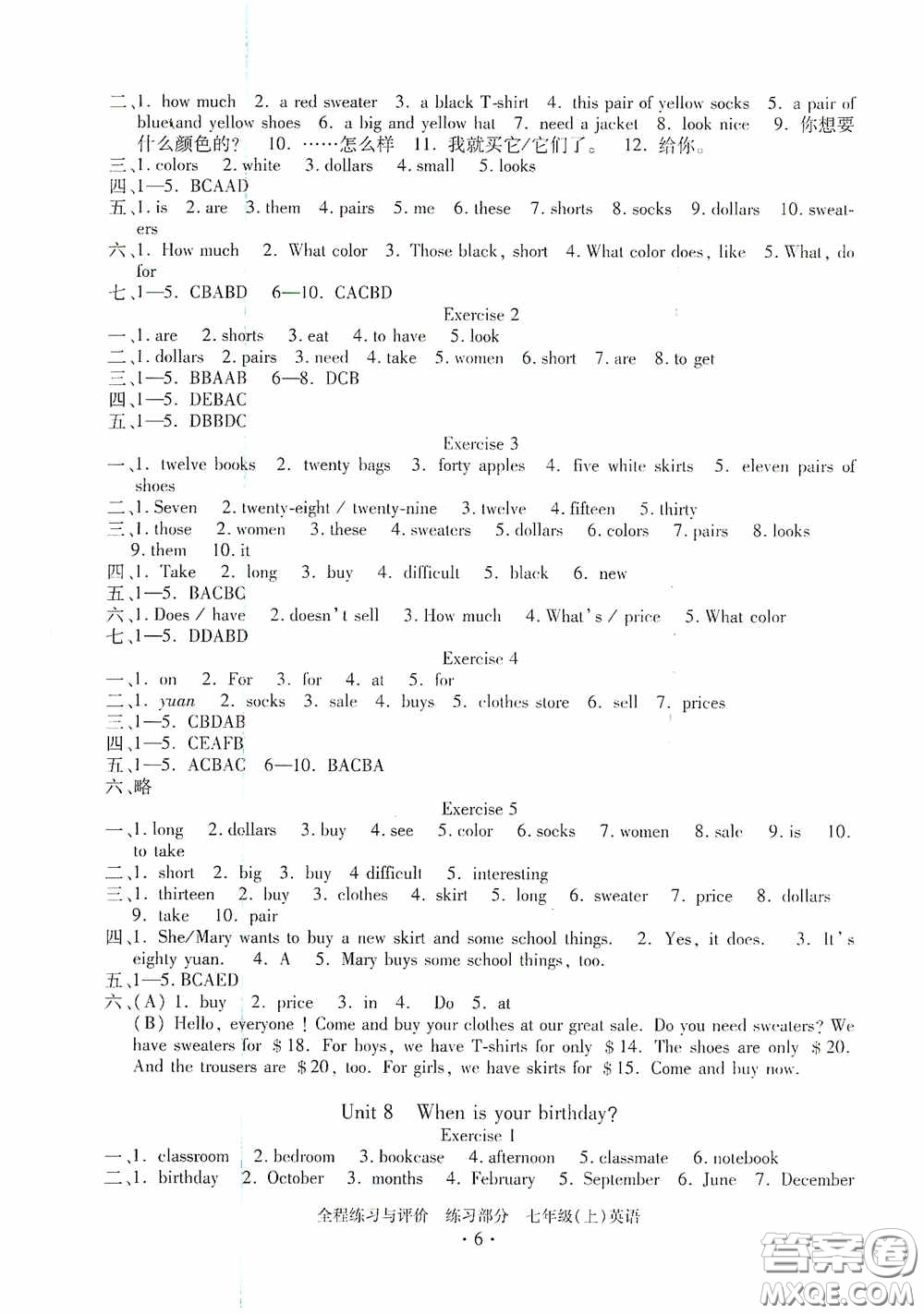 浙江人民出版社2020全程練習(xí)與評(píng)價(jià)七年級(jí)英語(yǔ)上冊(cè)人教版答案