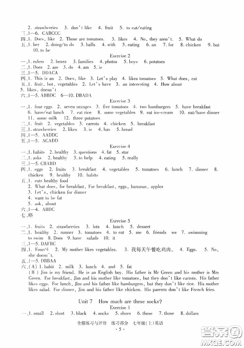 浙江人民出版社2020全程練習(xí)與評(píng)價(jià)七年級(jí)英語(yǔ)上冊(cè)人教版答案