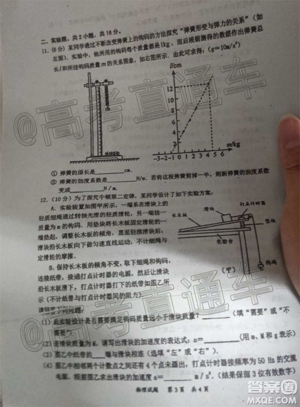 惠州市2021屆高三第二次調(diào)研考試物理試題及答案