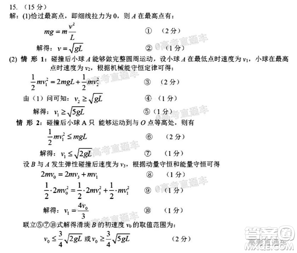 惠州市2021屆高三第二次調(diào)研考試物理試題及答案