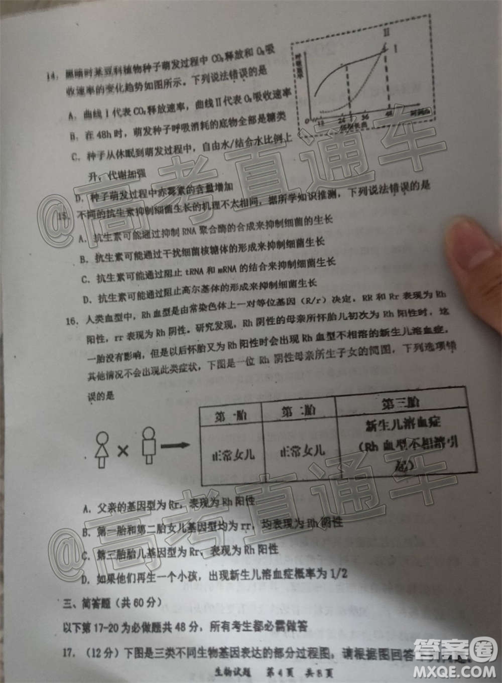 惠州市2021屆高三第二次調(diào)研考試生物試題及答案