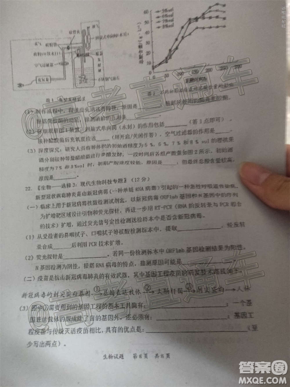 惠州市2021屆高三第二次調(diào)研考試生物試題及答案