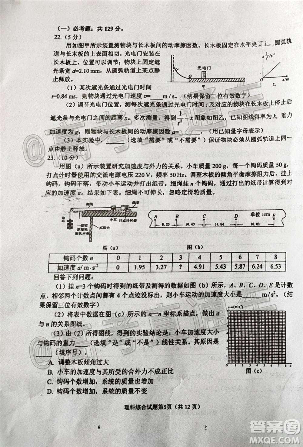 綿陽市高中2018級第一次診斷性考試理科綜合試題及答案