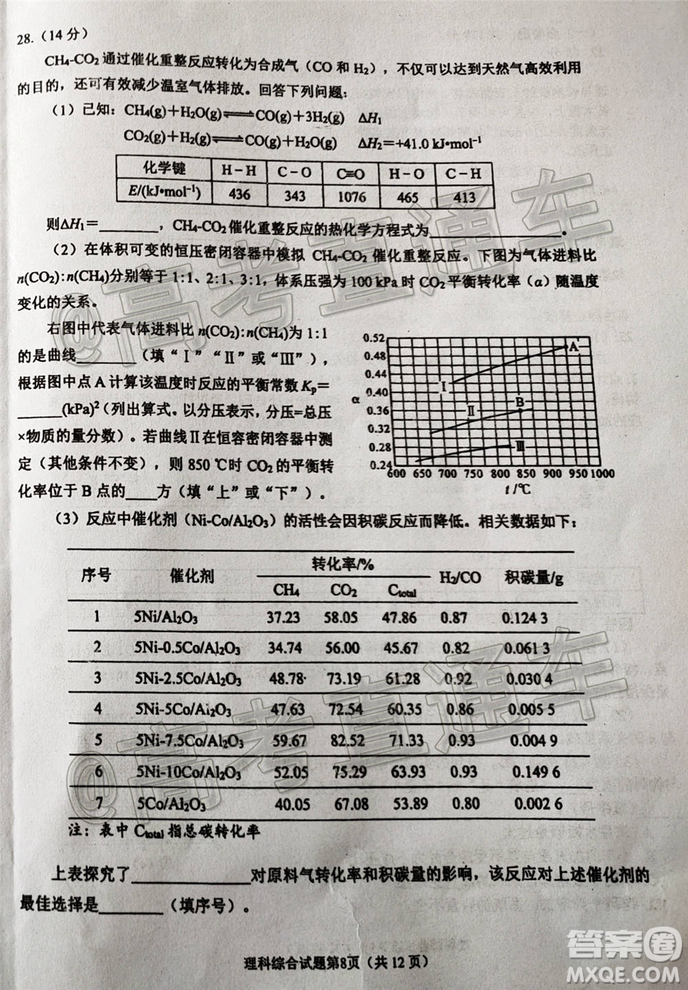 綿陽市高中2018級第一次診斷性考試理科綜合試題及答案