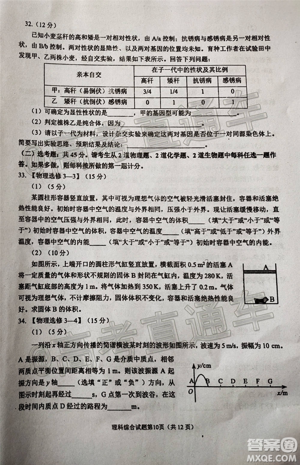 綿陽市高中2018級第一次診斷性考試理科綜合試題及答案