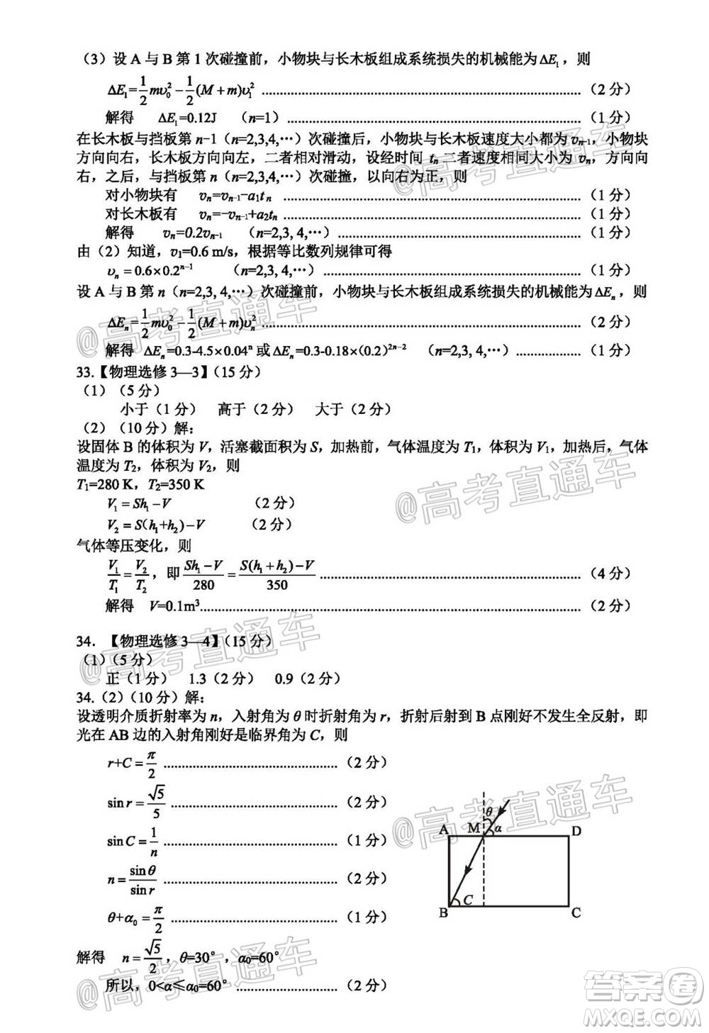 綿陽市高中2018級第一次診斷性考試理科綜合試題及答案