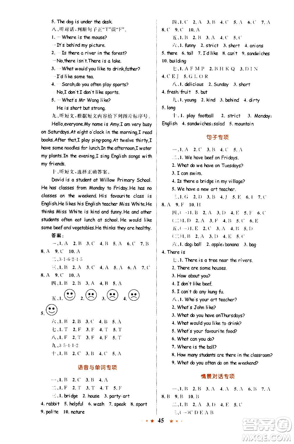 知識(shí)出版社2020小學(xué)同步測(cè)控全優(yōu)設(shè)計(jì)超人天天練英語五年級(jí)上冊(cè)RJ人教版答案