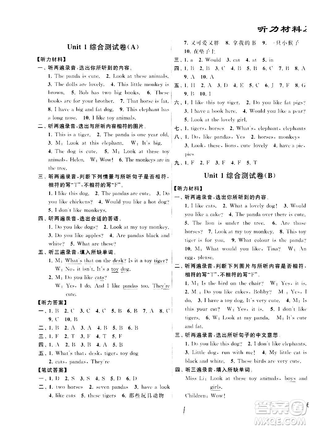 2020年亮點(diǎn)給力大試卷英語四年級(jí)上冊江蘇國際版答案