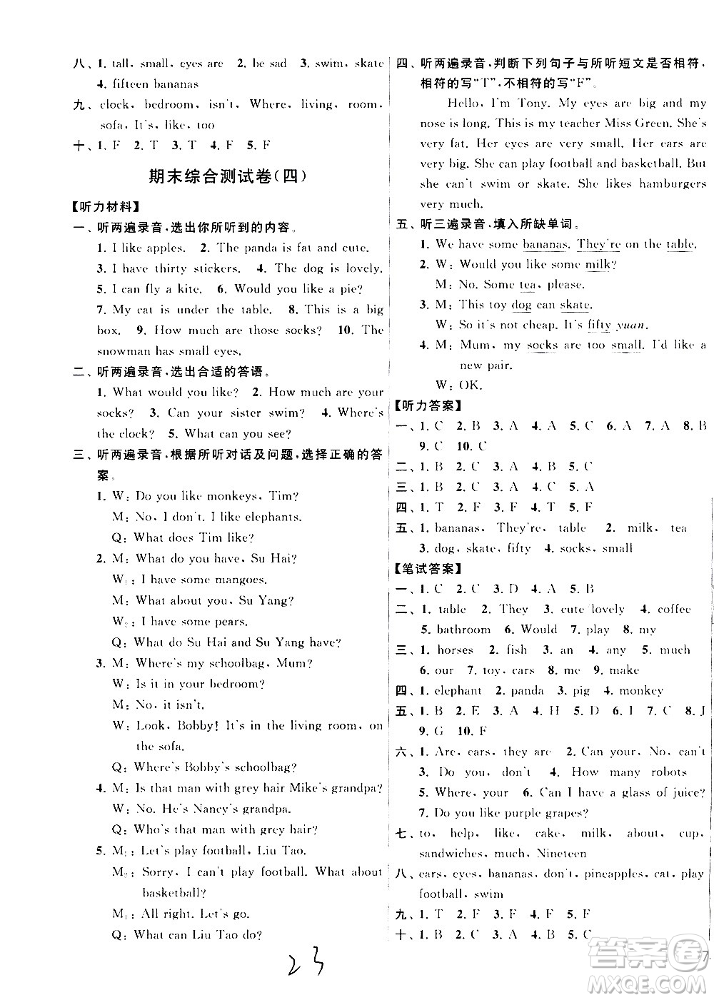 2020年亮點(diǎn)給力大試卷英語四年級(jí)上冊江蘇國際版答案