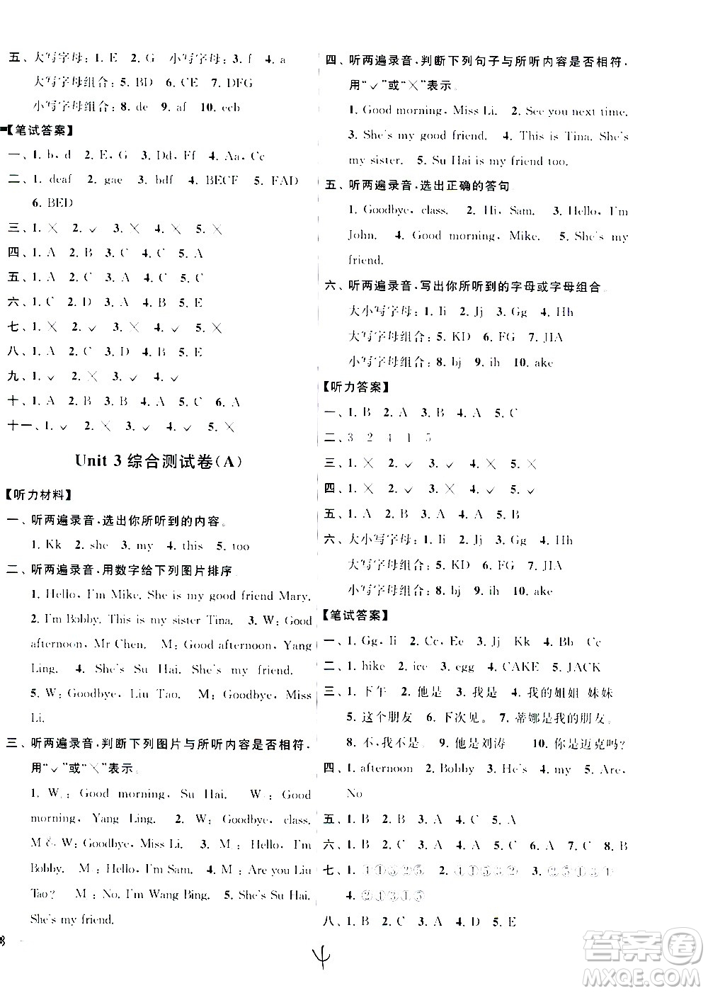 2020年亮點(diǎn)給力大試卷英語(yǔ)三年級(jí)上冊(cè)江蘇國(guó)際版答案