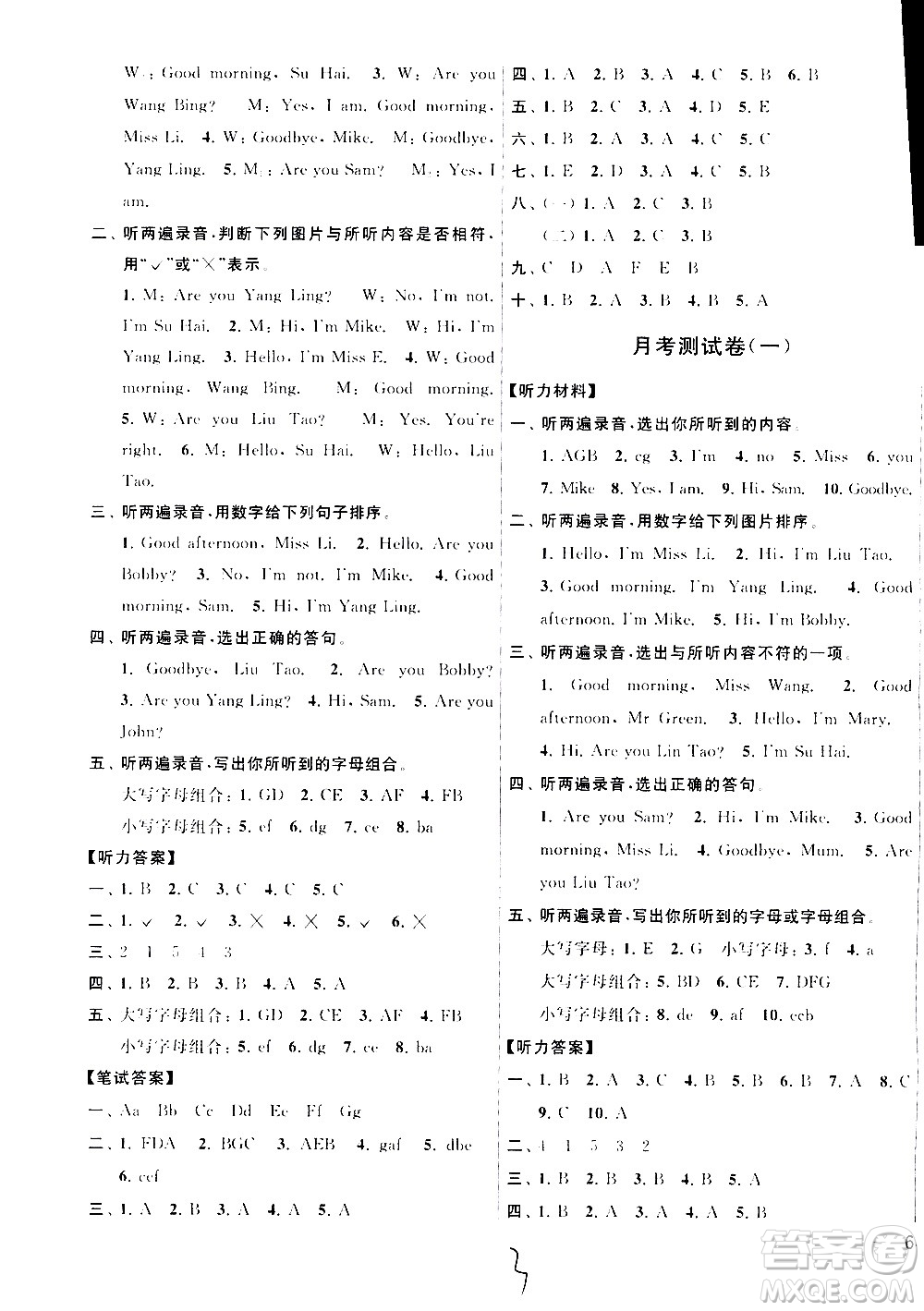 2020年亮點(diǎn)給力大試卷英語(yǔ)三年級(jí)上冊(cè)江蘇國(guó)際版答案