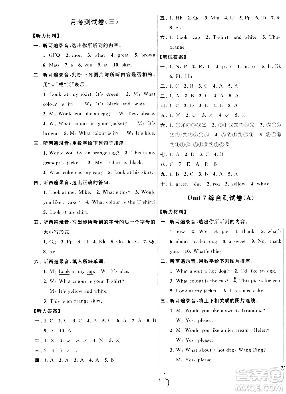 2020年亮點(diǎn)給力大試卷英語(yǔ)三年級(jí)上冊(cè)江蘇國(guó)際版答案