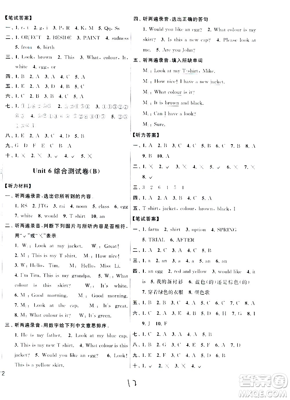 2020年亮點(diǎn)給力大試卷英語(yǔ)三年級(jí)上冊(cè)江蘇國(guó)際版答案