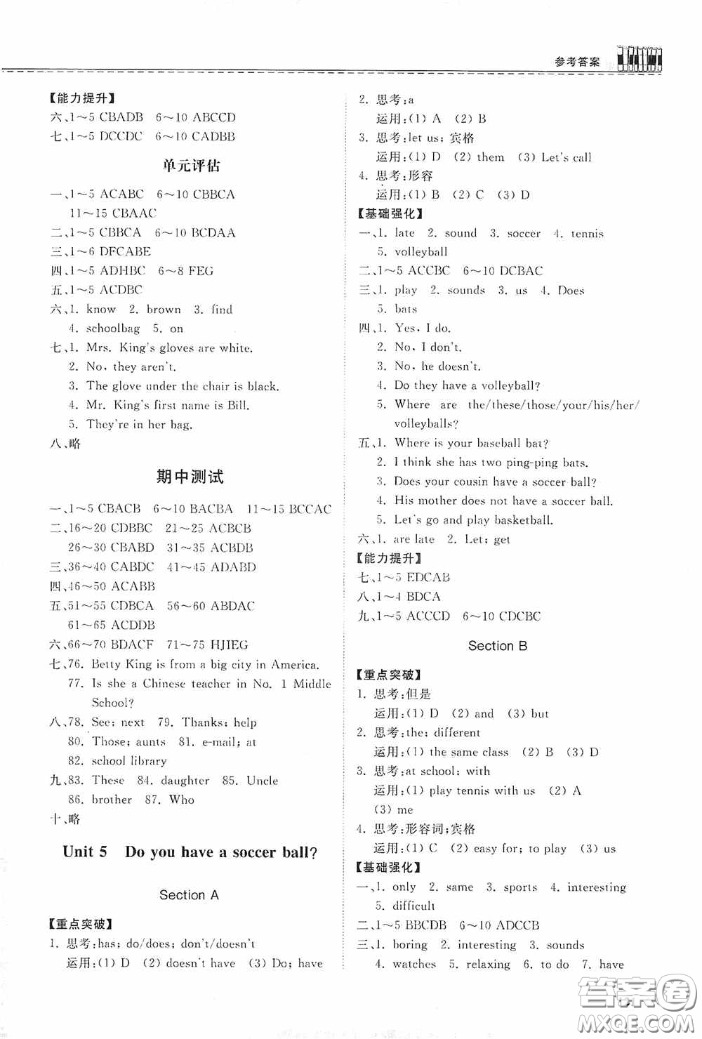 山東科學(xué)技術(shù)出版社2020初中同步練習(xí)冊(cè)七年級(jí)英語(yǔ)上冊(cè)人教版答案