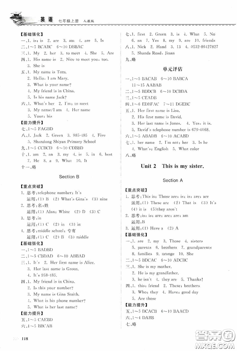 山東科學(xué)技術(shù)出版社2020初中同步練習(xí)冊(cè)七年級(jí)英語(yǔ)上冊(cè)人教版答案