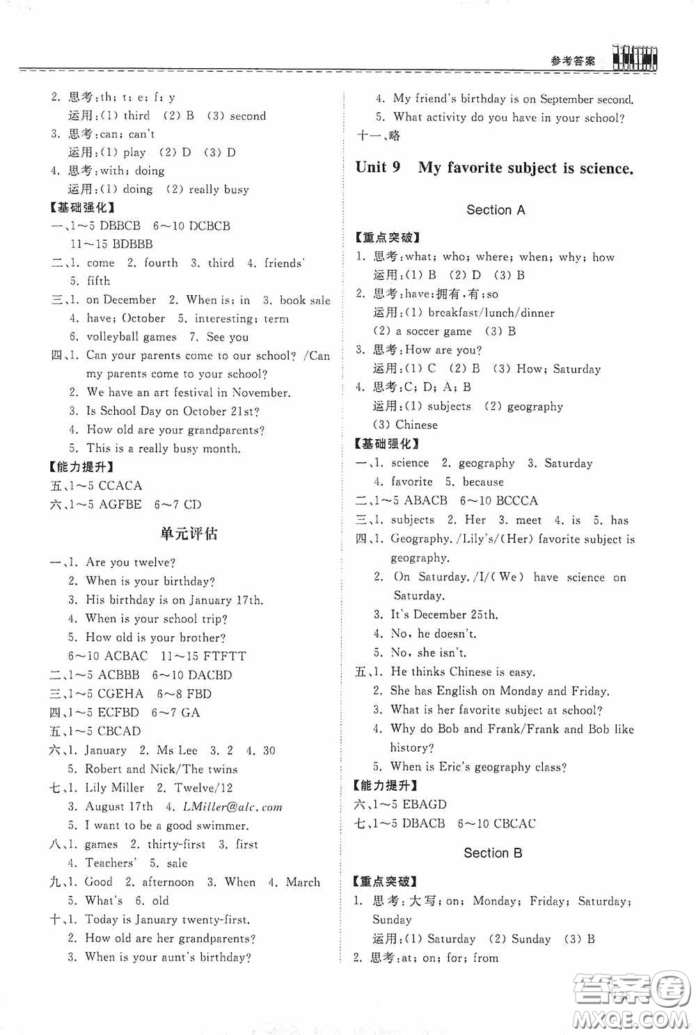 山東科學(xué)技術(shù)出版社2020初中同步練習(xí)冊(cè)七年級(jí)英語(yǔ)上冊(cè)人教版答案