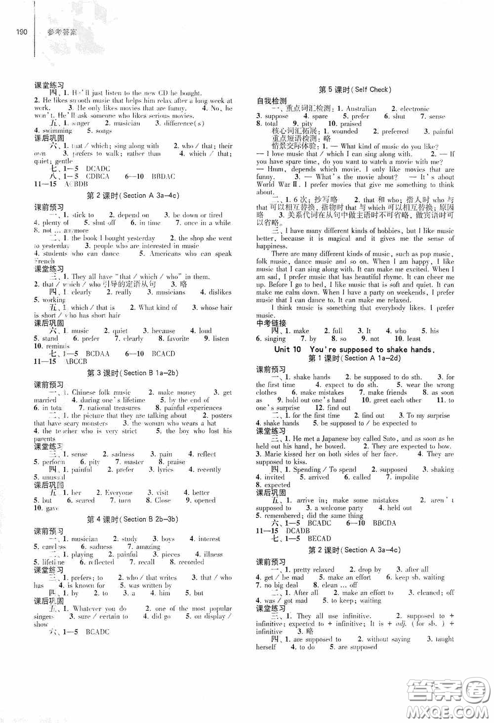 大象出版社2020初中同步練習冊九年級英語全一冊人教版答案