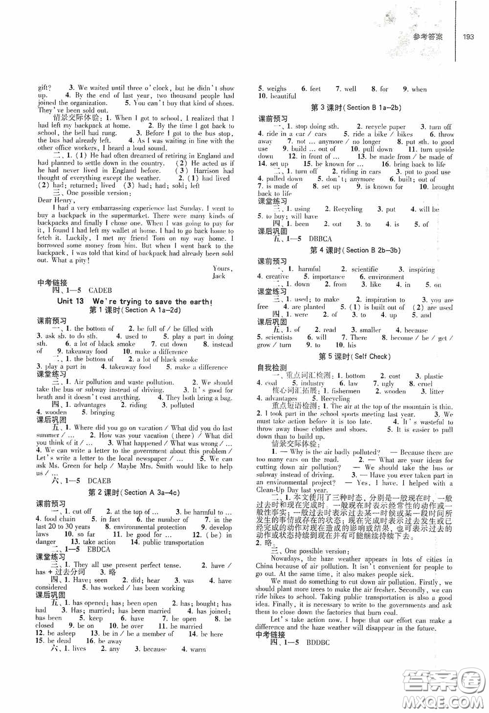 大象出版社2020初中同步練習冊九年級英語全一冊人教版答案