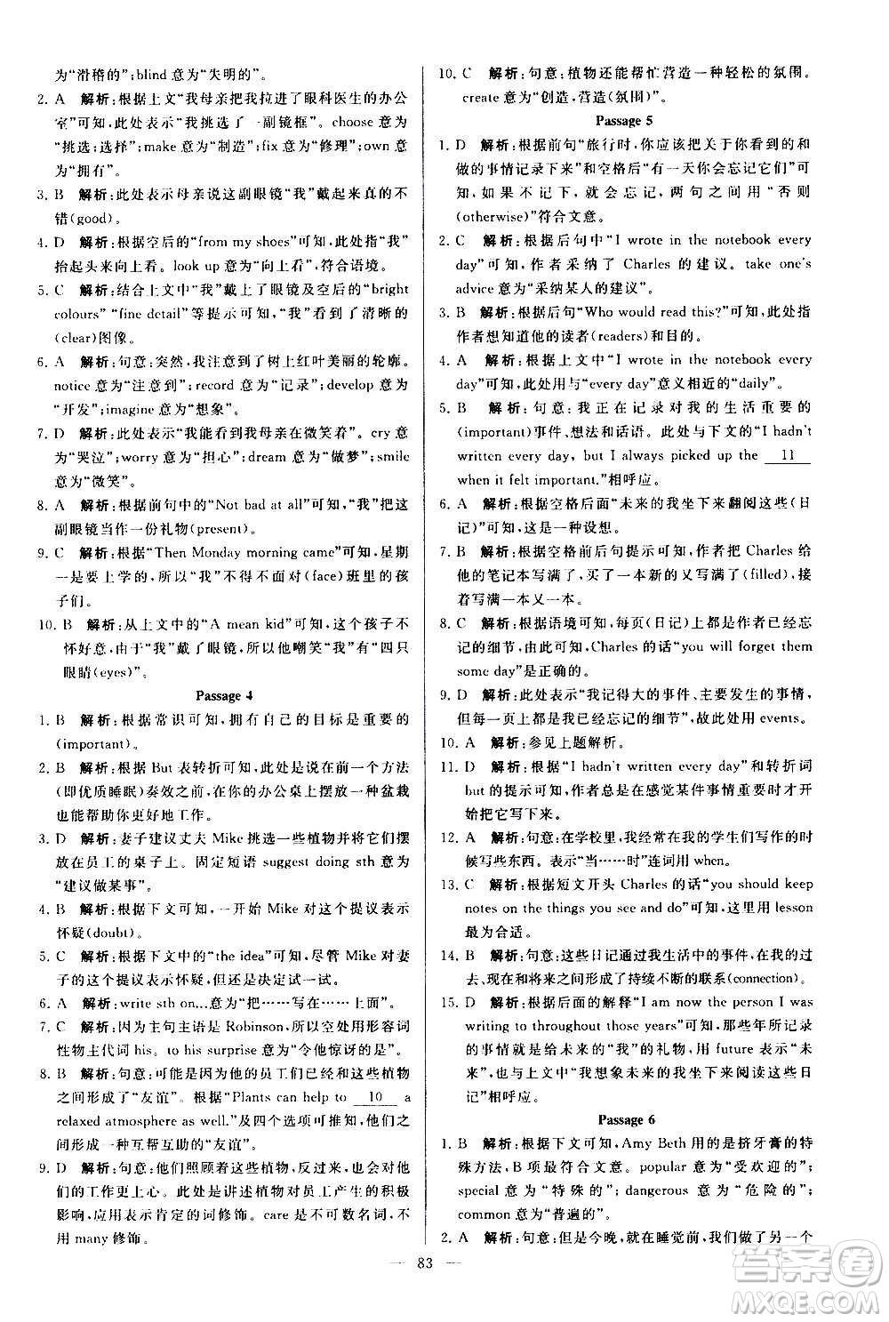 新世紀(jì)出版社2020秋季亮點給力大試卷英語九年級上冊譯林版答案