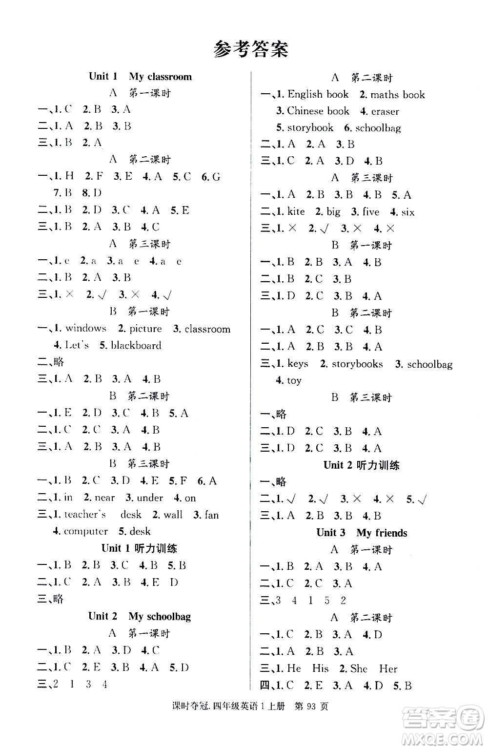 新世紀(jì)出版社2020課時(shí)奪冠英語(yǔ)四年級(jí)上冊(cè)PEP人教版答案