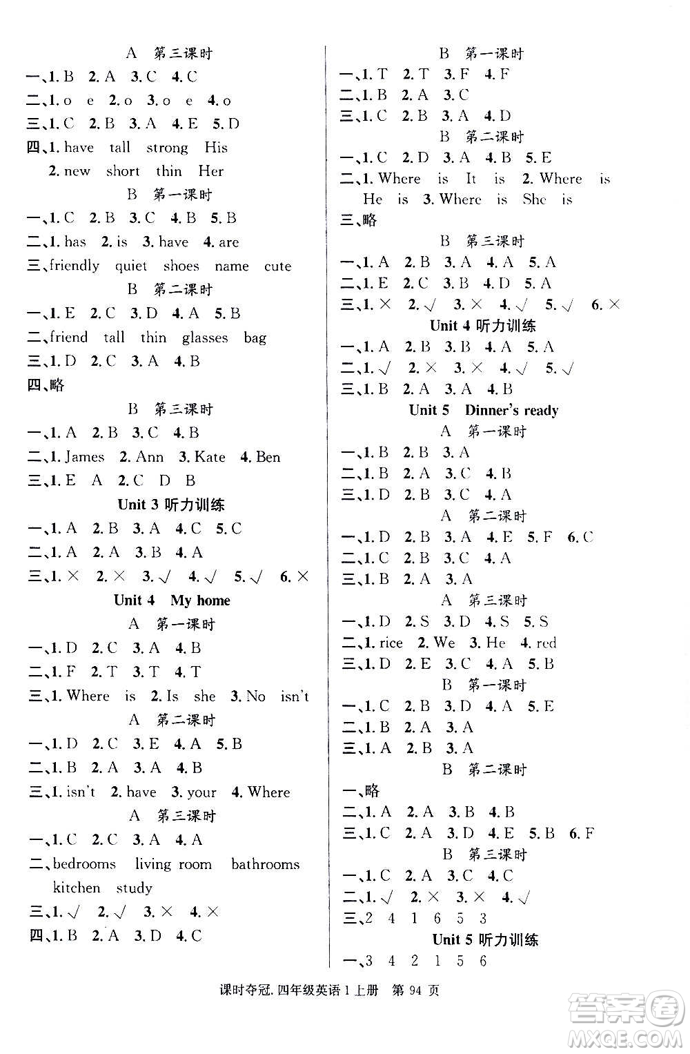 新世紀(jì)出版社2020課時(shí)奪冠英語(yǔ)四年級(jí)上冊(cè)PEP人教版答案