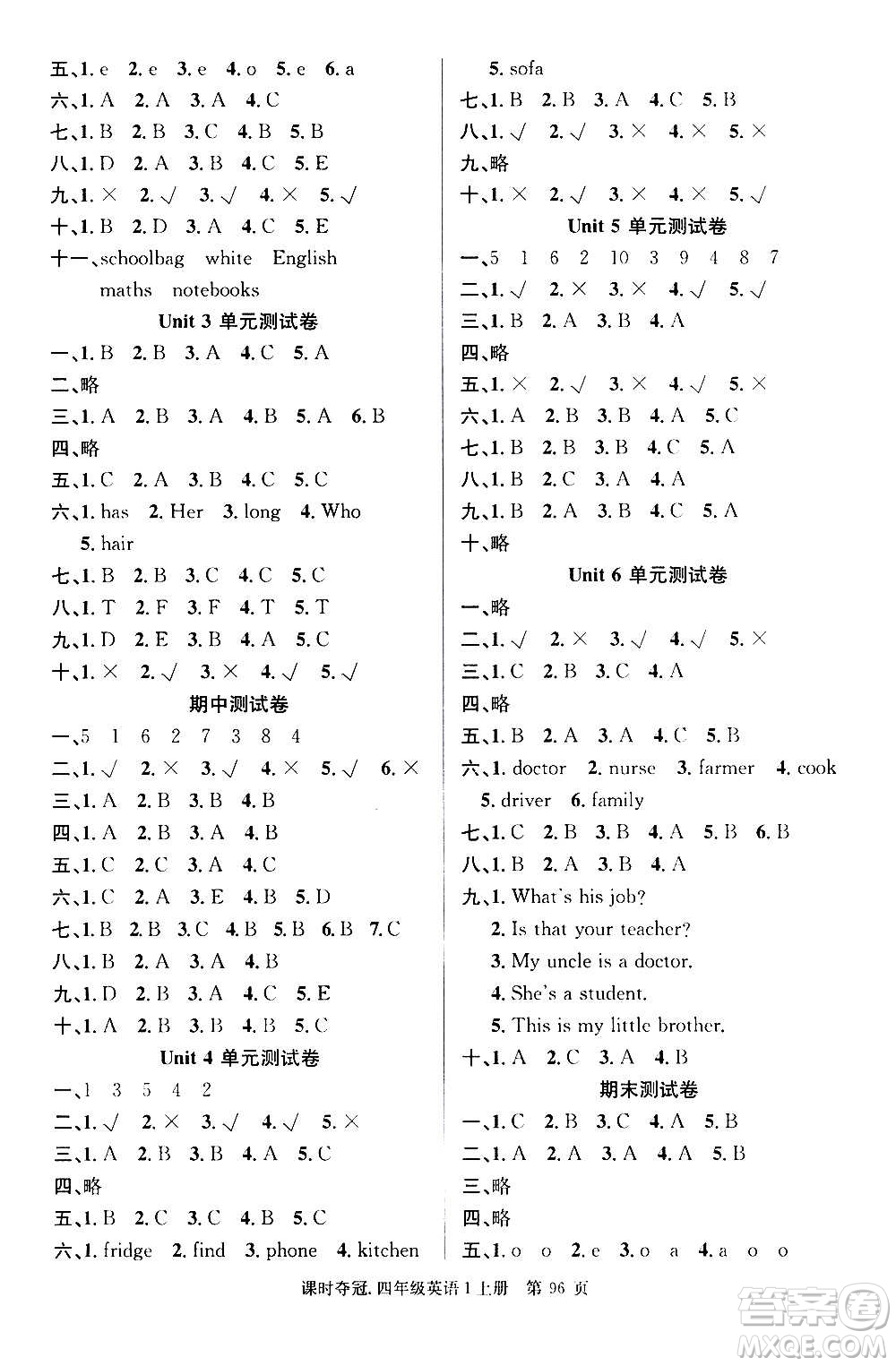 新世紀(jì)出版社2020課時(shí)奪冠英語(yǔ)四年級(jí)上冊(cè)PEP人教版答案