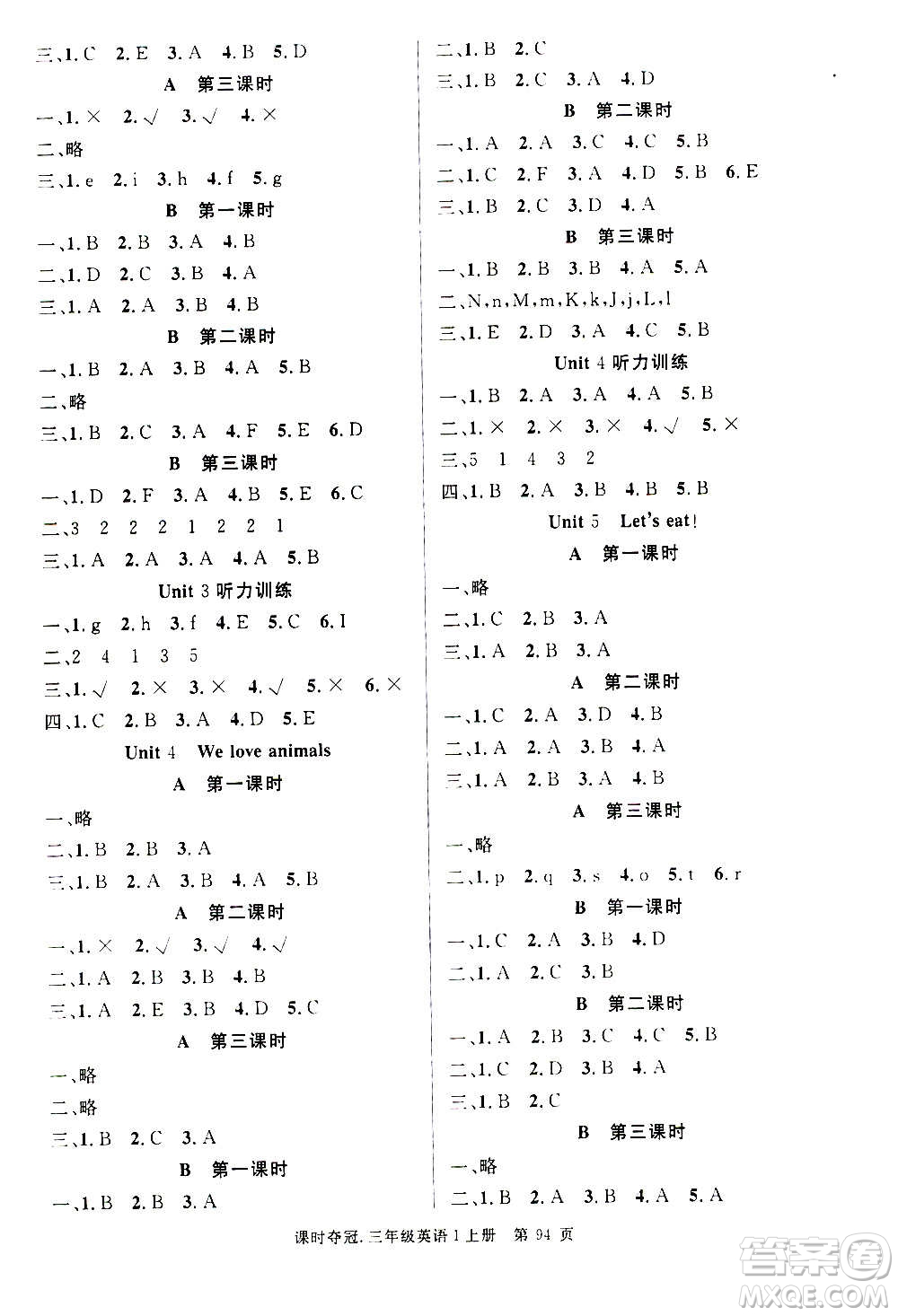 新世紀(jì)出版社2020課時(shí)奪冠英語(yǔ)三年級(jí)上冊(cè)PEP人教版答案