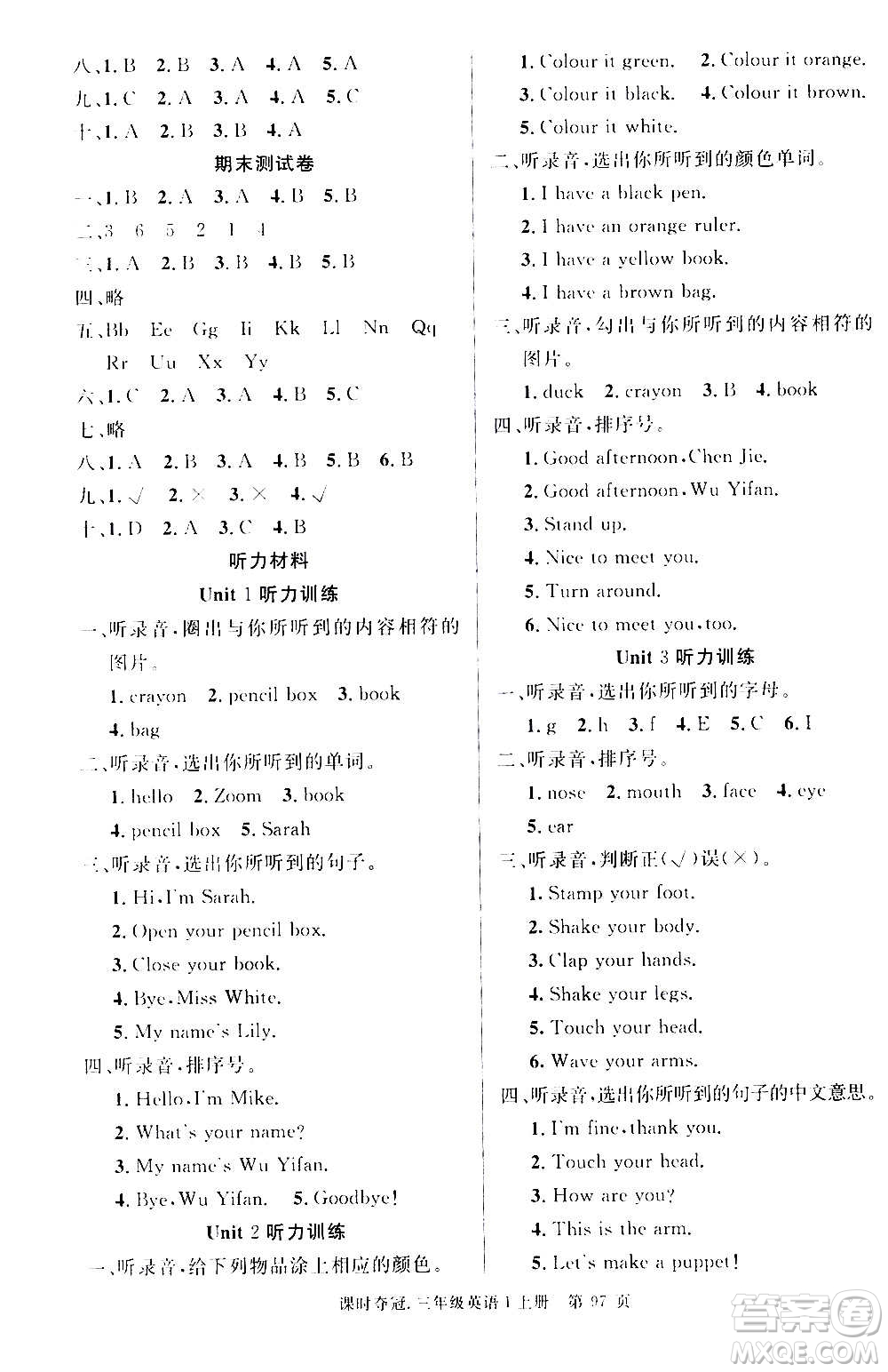 新世紀(jì)出版社2020課時(shí)奪冠英語(yǔ)三年級(jí)上冊(cè)PEP人教版答案