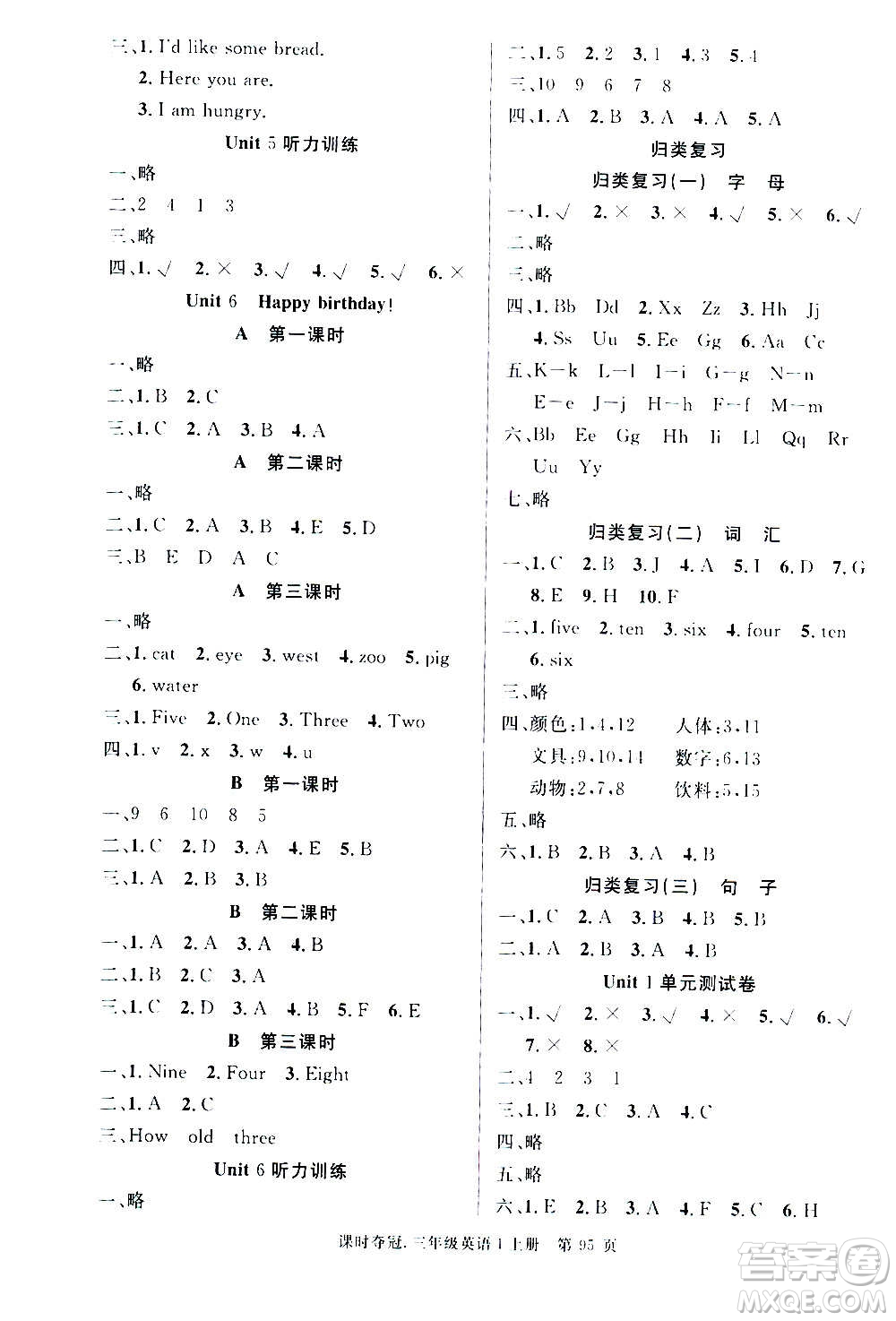 新世紀(jì)出版社2020課時(shí)奪冠英語(yǔ)三年級(jí)上冊(cè)PEP人教版答案