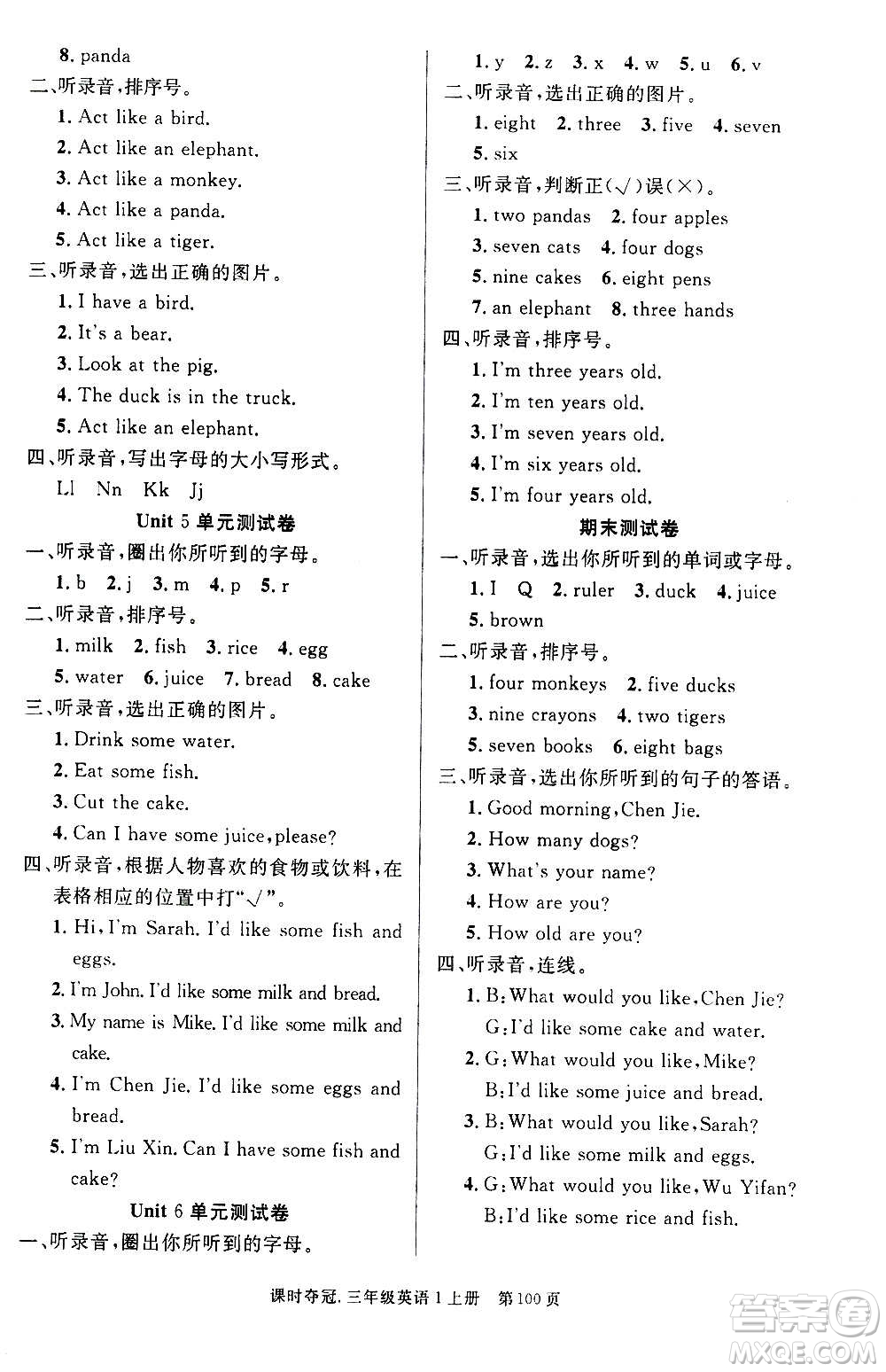 新世紀(jì)出版社2020課時(shí)奪冠英語(yǔ)三年級(jí)上冊(cè)PEP人教版答案