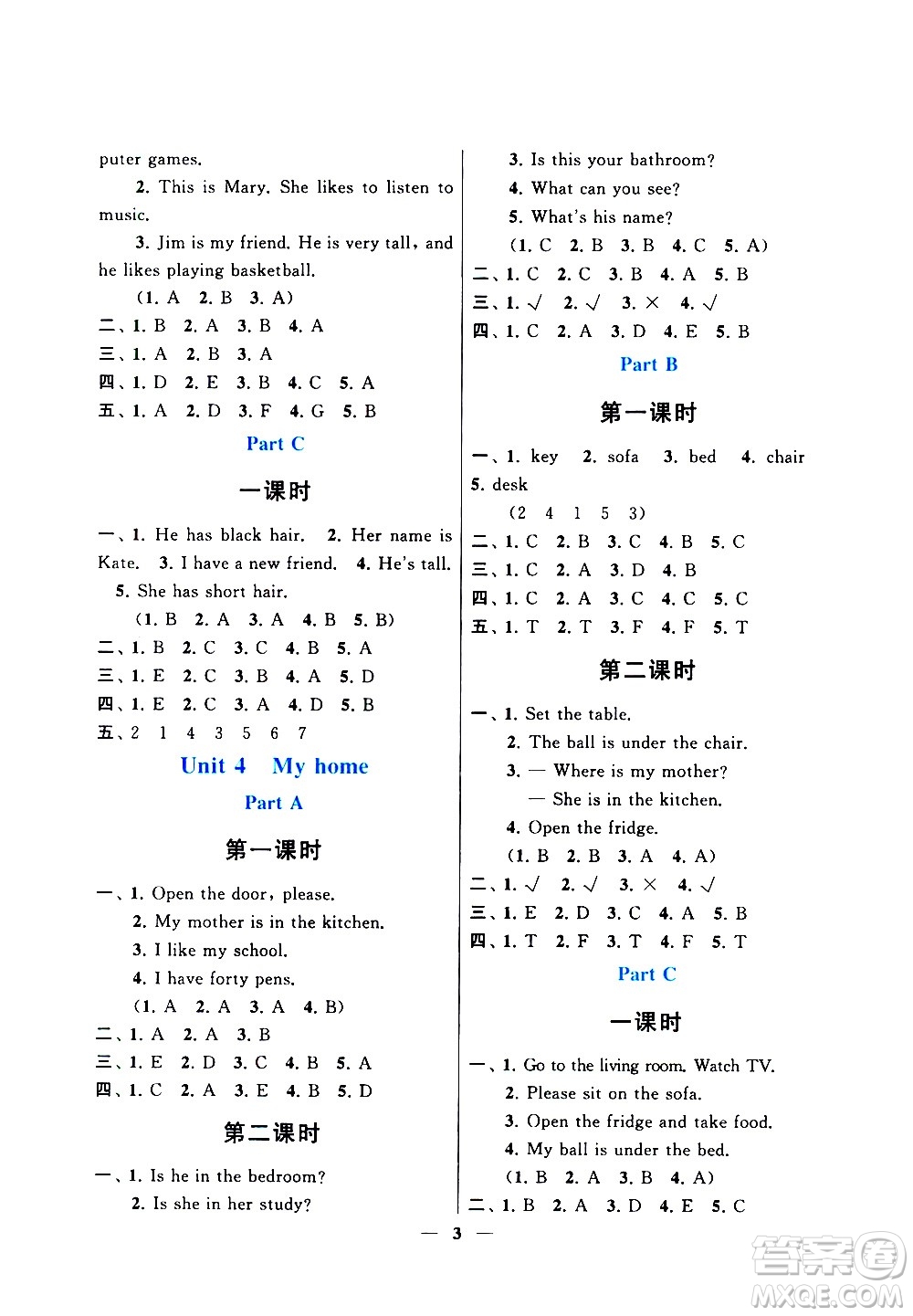 安徽人民出版社2020年啟東黃岡作業(yè)本英語四年級(jí)上冊(cè)人民教育版答案