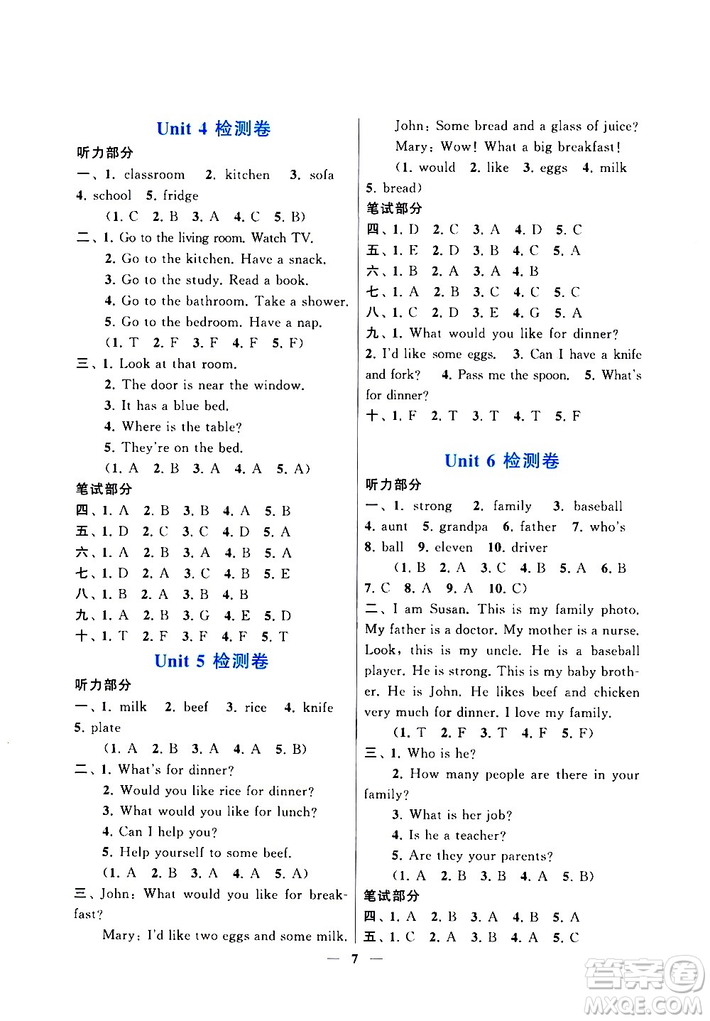 安徽人民出版社2020年啟東黃岡作業(yè)本英語四年級(jí)上冊(cè)人民教育版答案