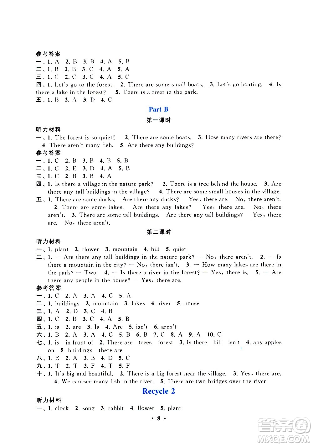 安徽人民出版社2020年啟東黃岡作業(yè)本英語五年級上冊人民教育版答案