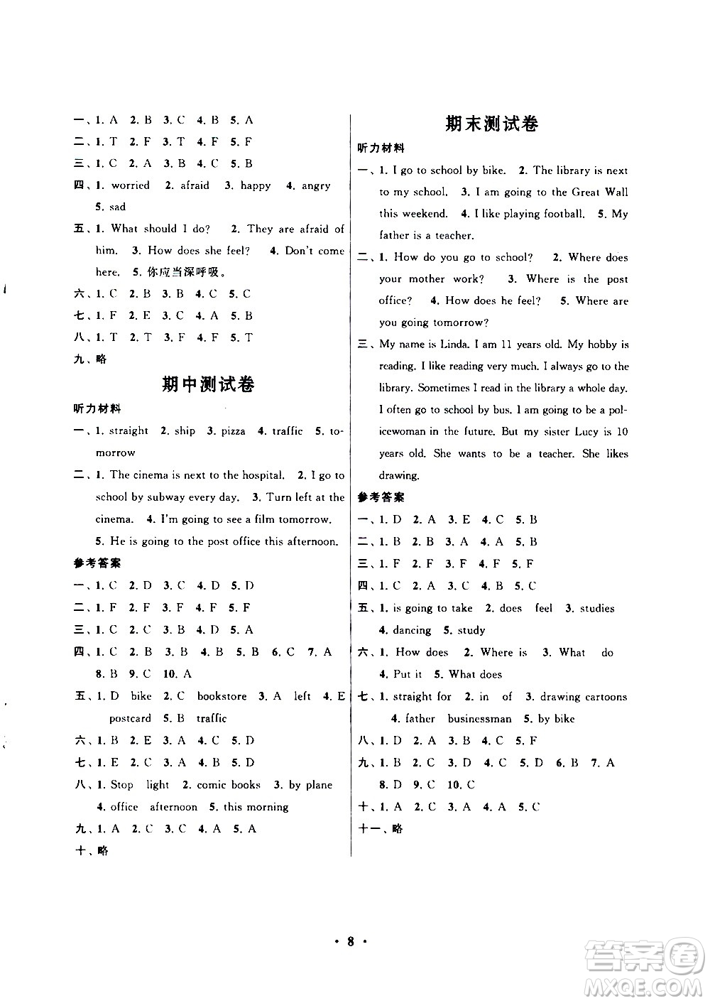 安徽人民出版社2020年啟東黃岡作業(yè)本英語六年級上冊人民教育版答案