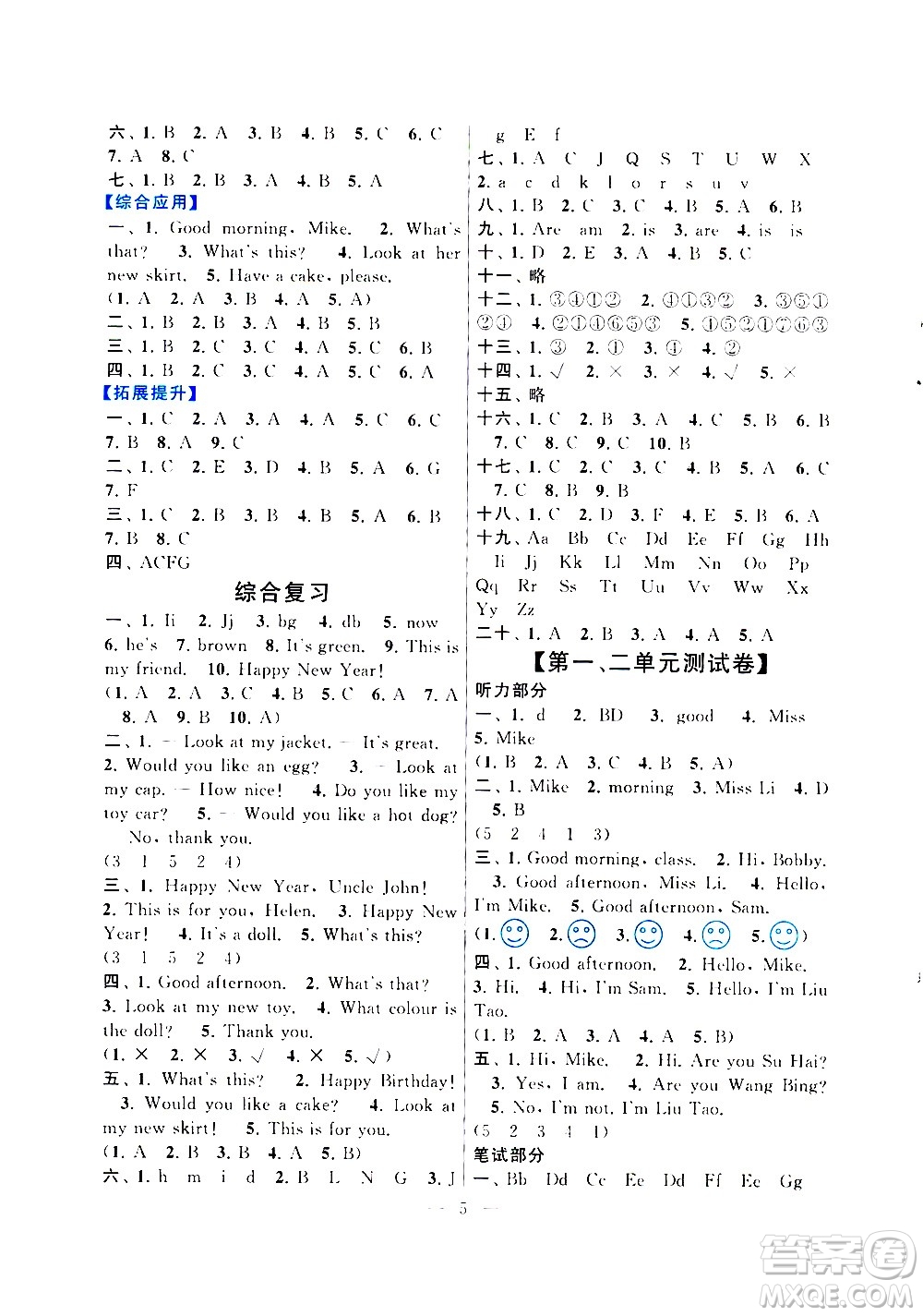 安徽人民出版社2020年啟東黃岡作業(yè)本英語(yǔ)三年級(jí)上冊(cè)YLNJ譯林牛津版答案