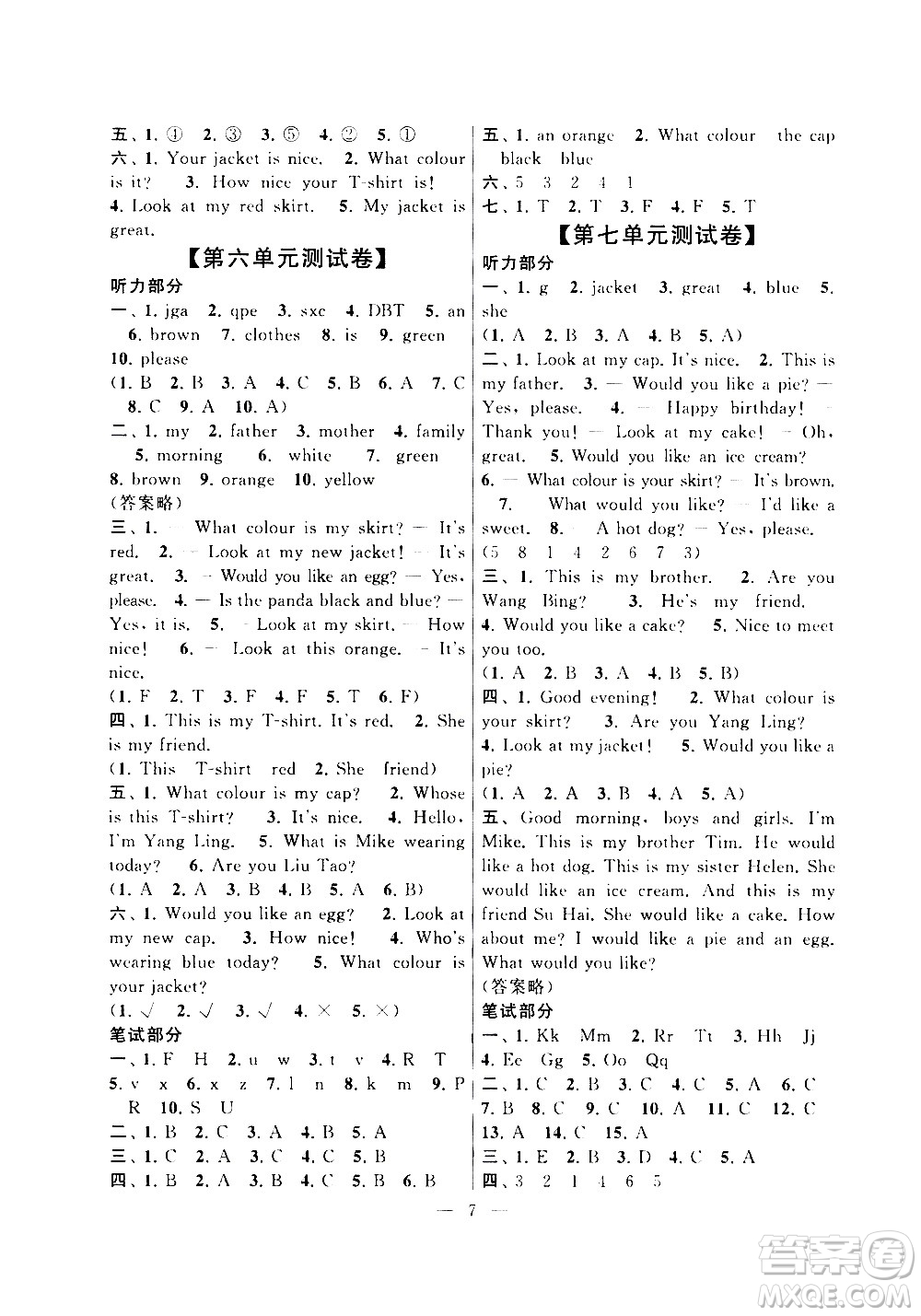 安徽人民出版社2020年啟東黃岡作業(yè)本英語(yǔ)三年級(jí)上冊(cè)YLNJ譯林牛津版答案