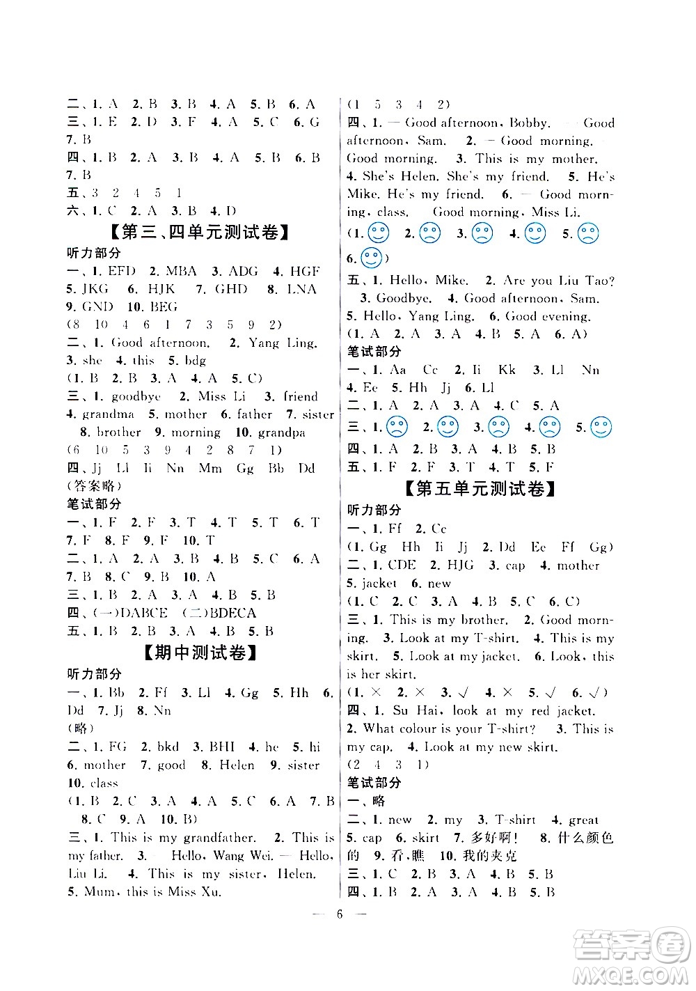 安徽人民出版社2020年啟東黃岡作業(yè)本英語(yǔ)三年級(jí)上冊(cè)YLNJ譯林牛津版答案