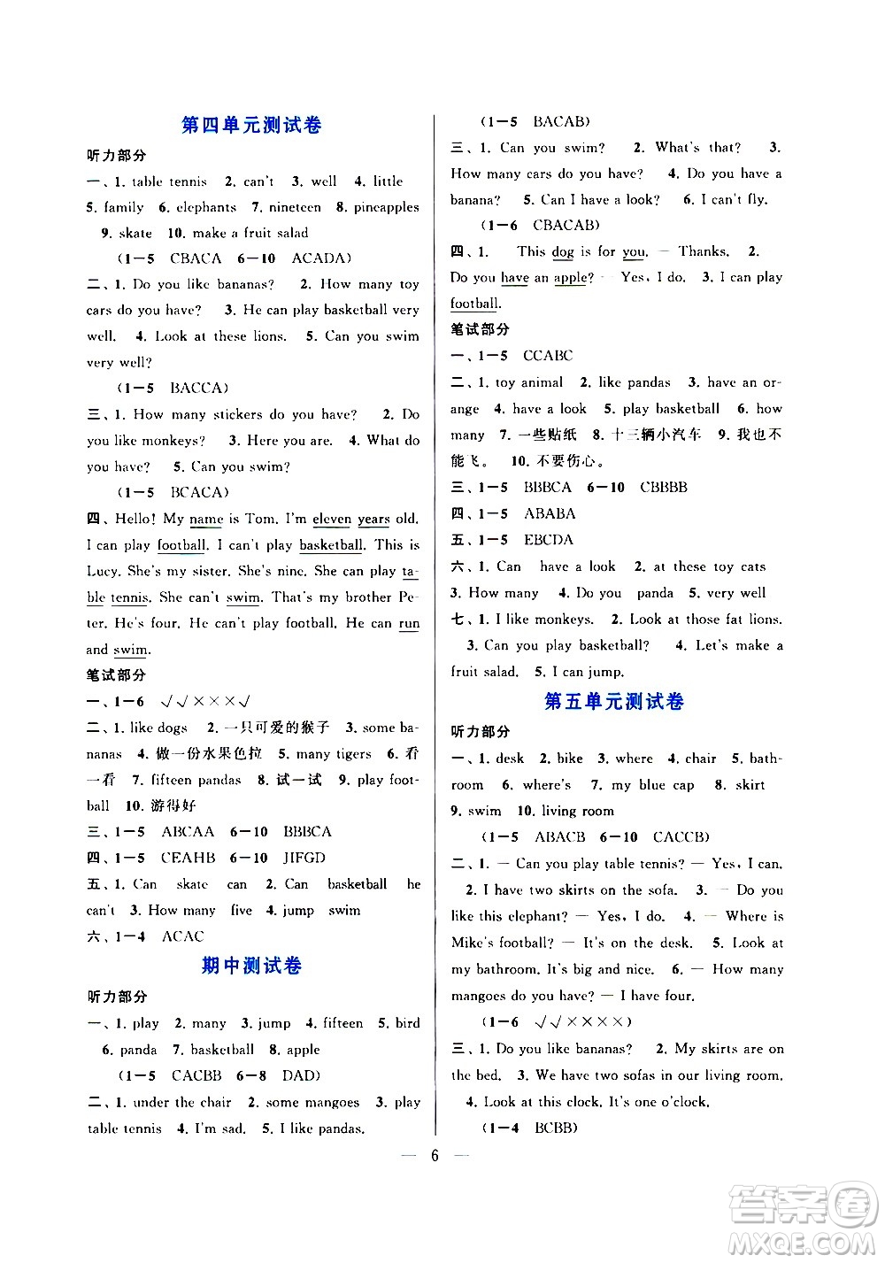 安徽人民出版社2020年啟東黃岡作業(yè)本英語四年級上冊YLNJ譯林牛津版答案