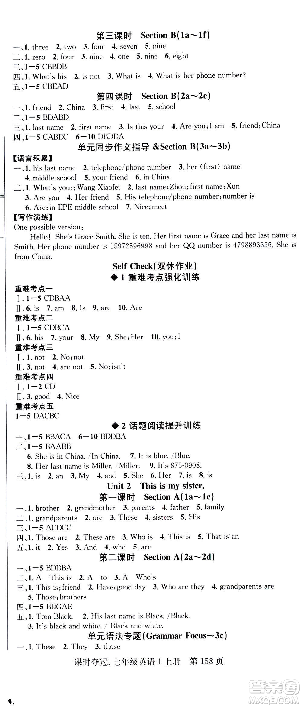 新世紀(jì)出版社2020課時奪冠英語七年級上冊R人教版答案