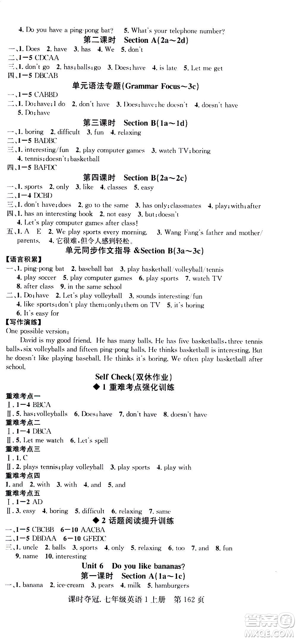 新世紀(jì)出版社2020課時奪冠英語七年級上冊R人教版答案