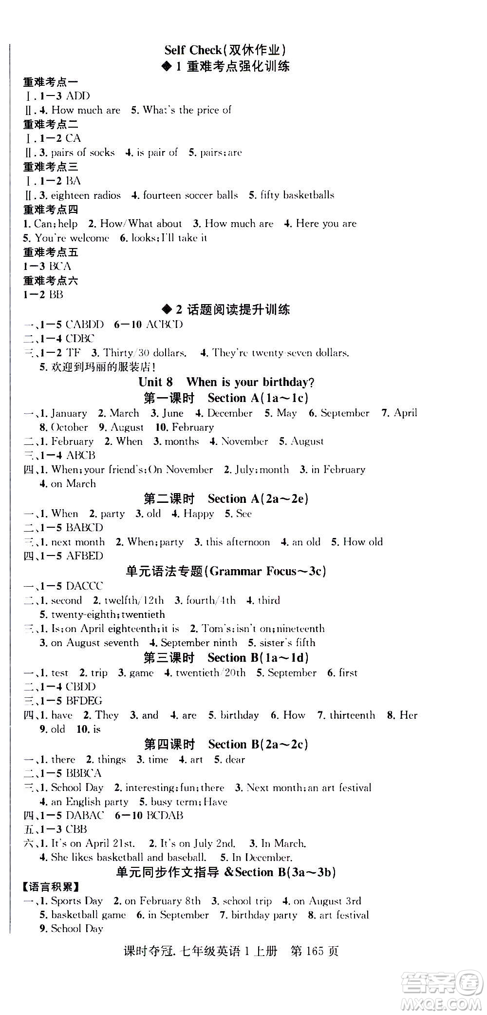 新世紀(jì)出版社2020課時奪冠英語七年級上冊R人教版答案