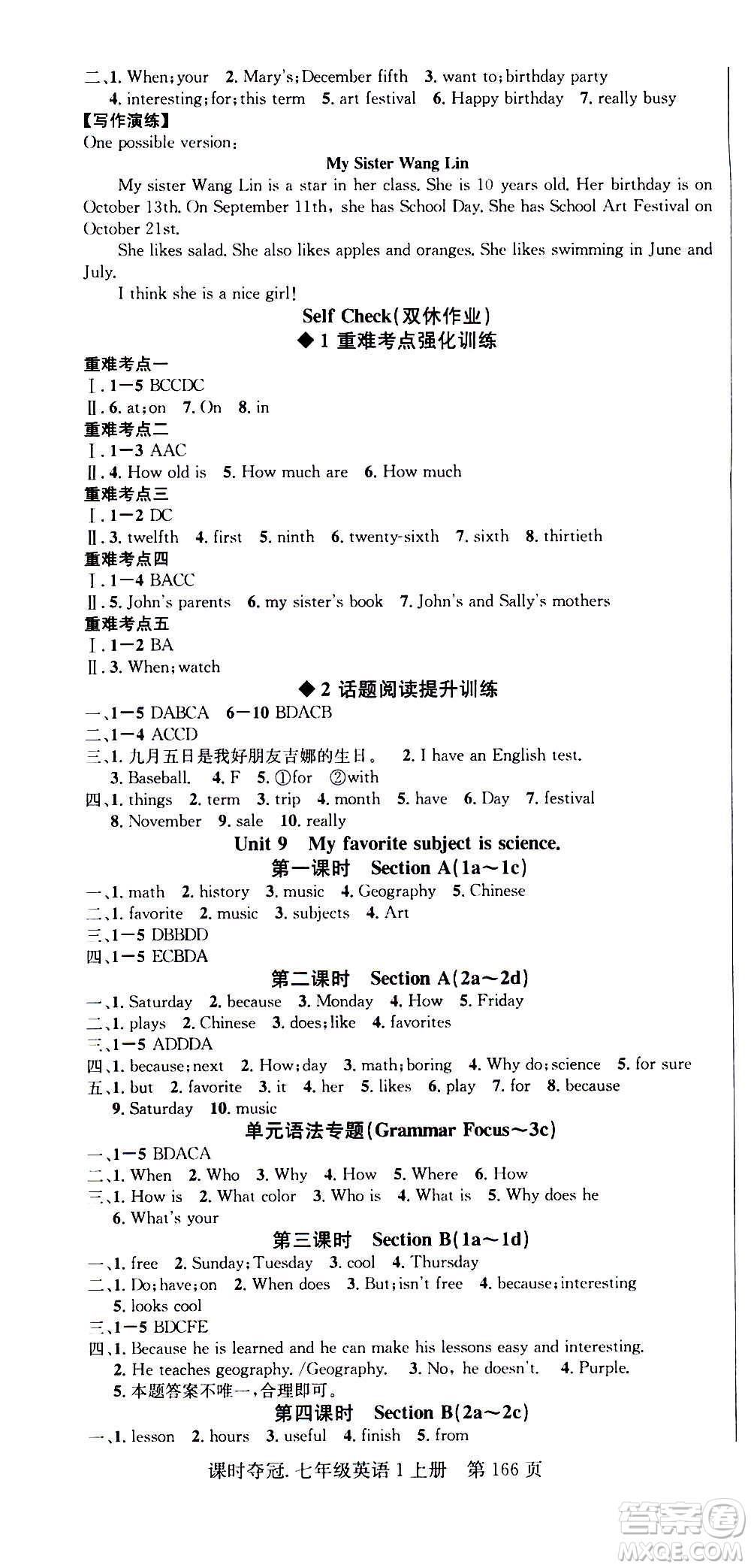 新世紀(jì)出版社2020課時奪冠英語七年級上冊R人教版答案