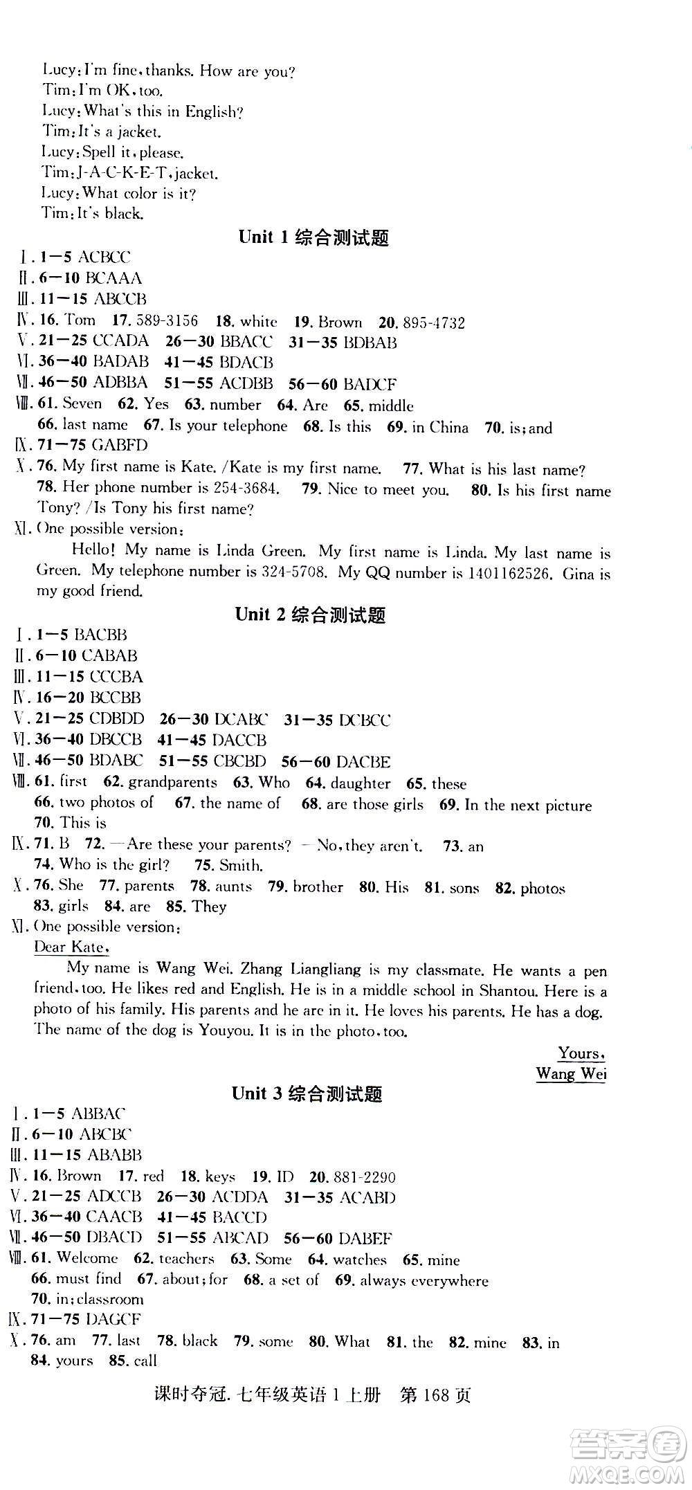 新世紀(jì)出版社2020課時奪冠英語七年級上冊R人教版答案