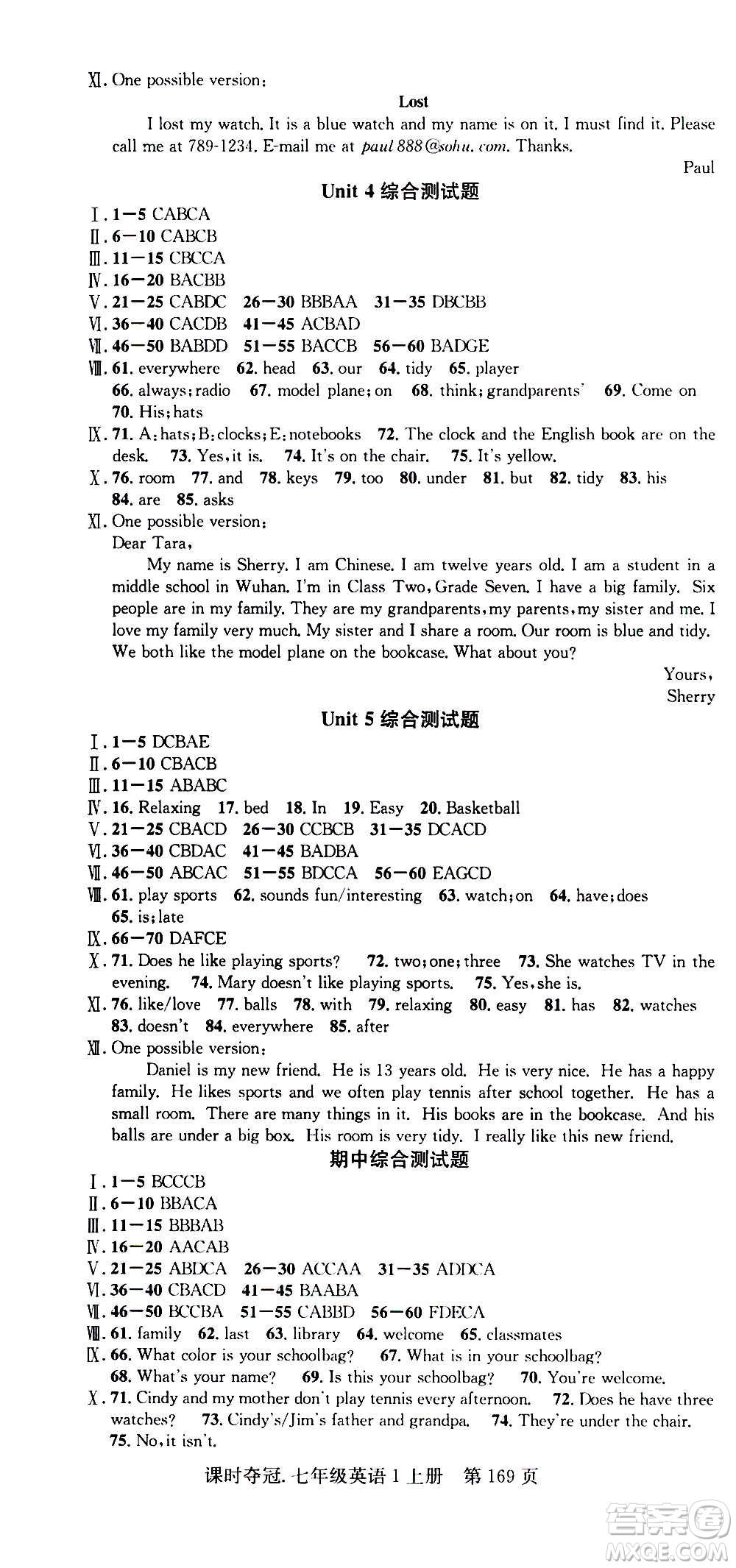 新世紀(jì)出版社2020課時奪冠英語七年級上冊R人教版答案