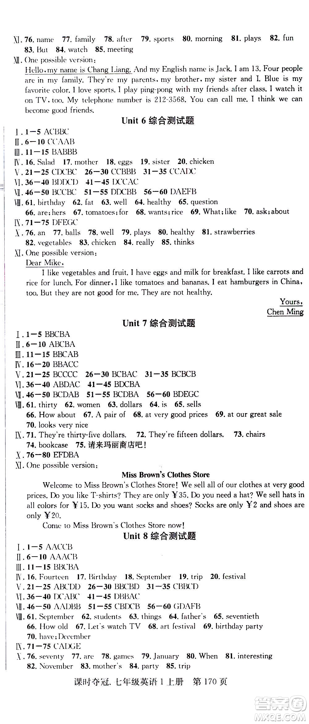 新世紀(jì)出版社2020課時奪冠英語七年級上冊R人教版答案