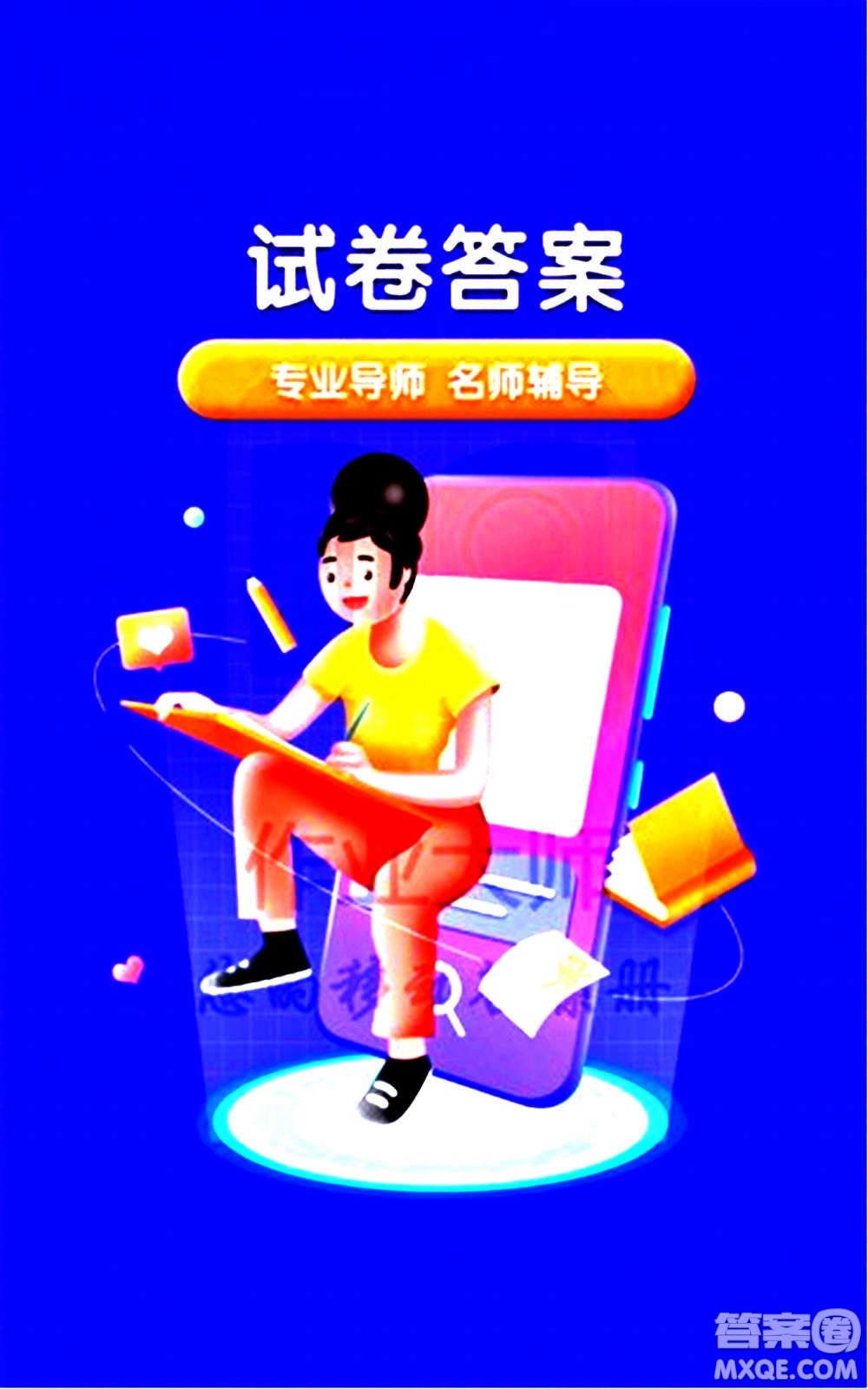 安徽人民出版社2020年啟東黃岡作業(yè)本語文八年級上冊人民教育版答案