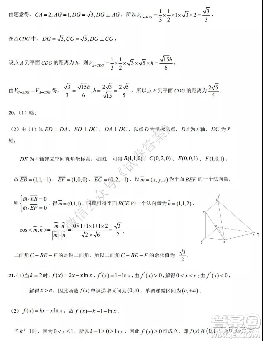 哈六中2018級高三上學期期中考試理科數(shù)學試題及答案