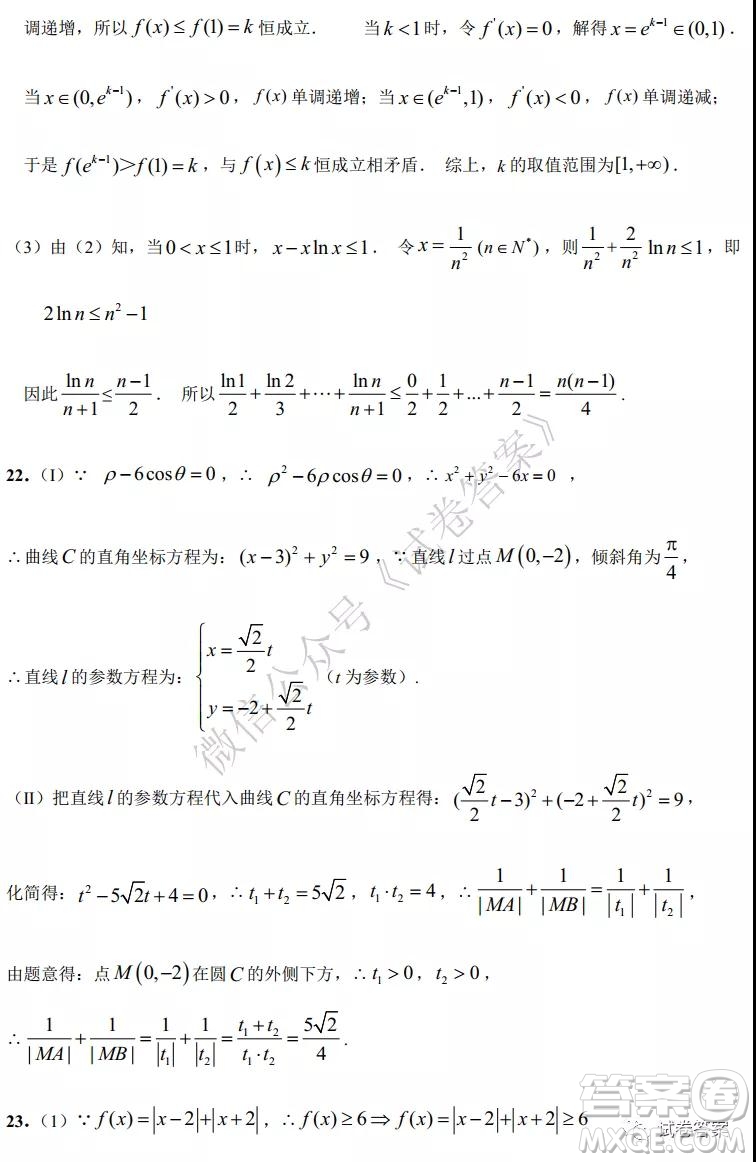 哈六中2018級高三上學期期中考試理科數(shù)學試題及答案