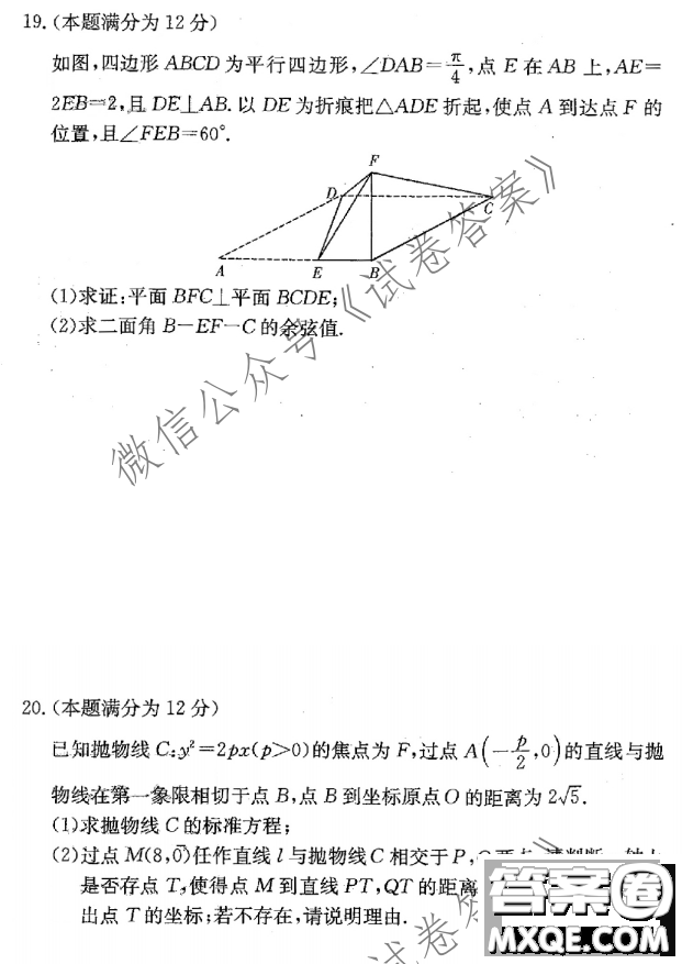 炎德英才大聯(lián)考長沙一中2021屆高三月考試卷三數(shù)學試題及答案