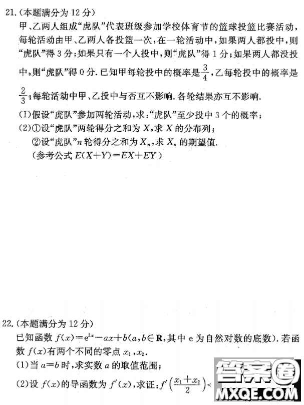 炎德英才大聯(lián)考長沙一中2021屆高三月考試卷三數(shù)學試題及答案